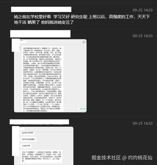 灼灼桃花仙于2025-09-25 14:51发布的图片
