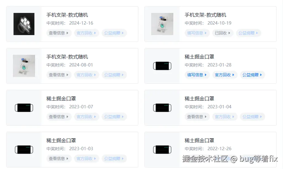 bug等着fix于2024-12-16 14:47发布的图片