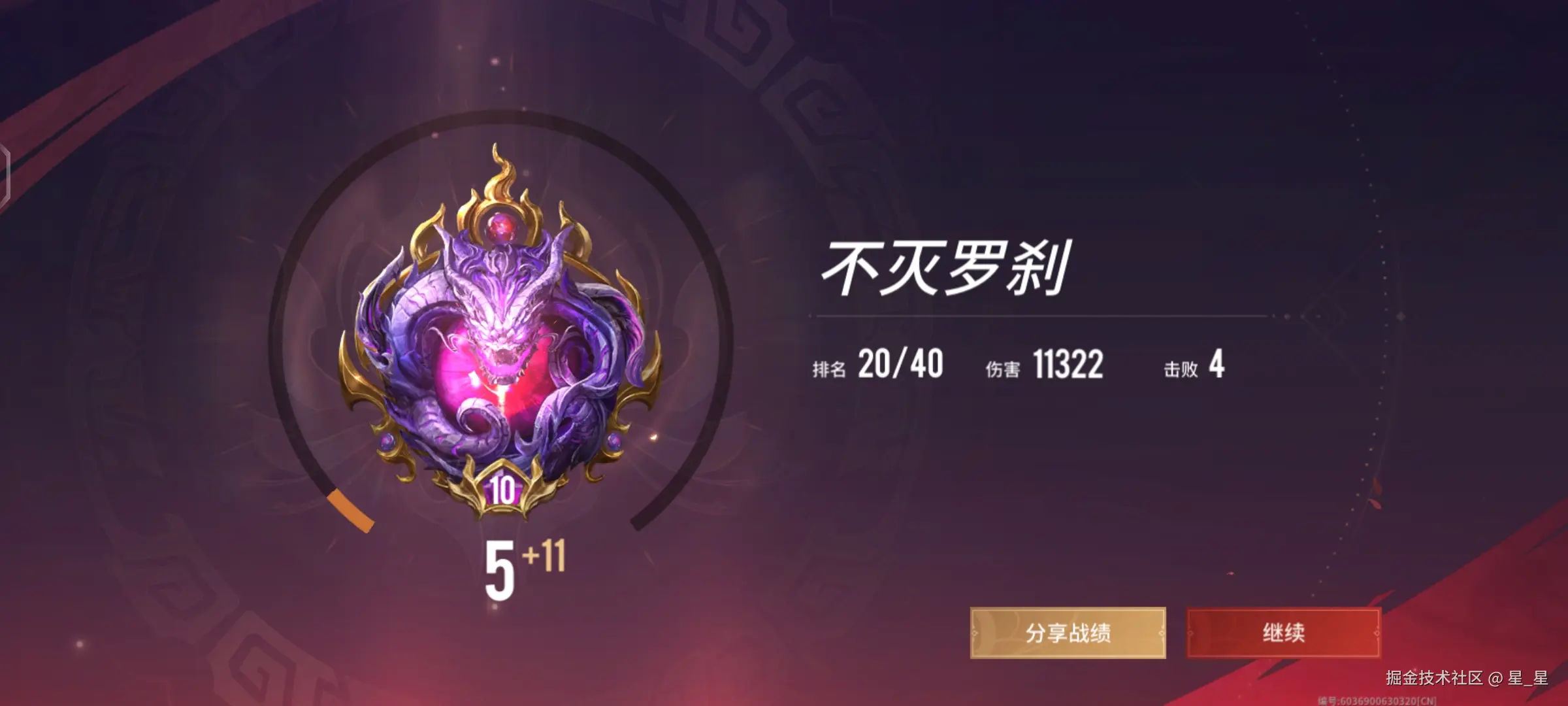 星_星于2024-11-15 14:40发布的图片