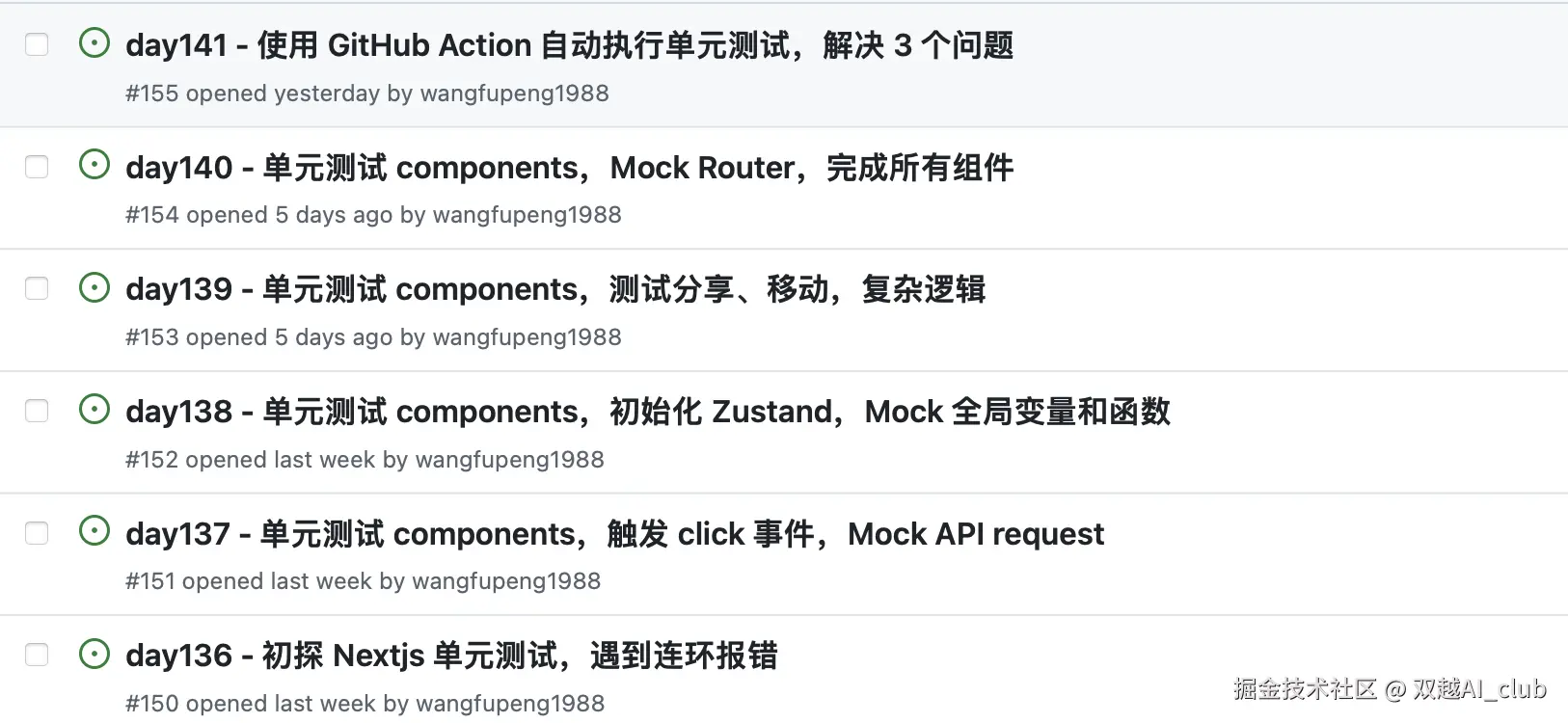 双越AI_club于2024-12-17 07:12发布的图片