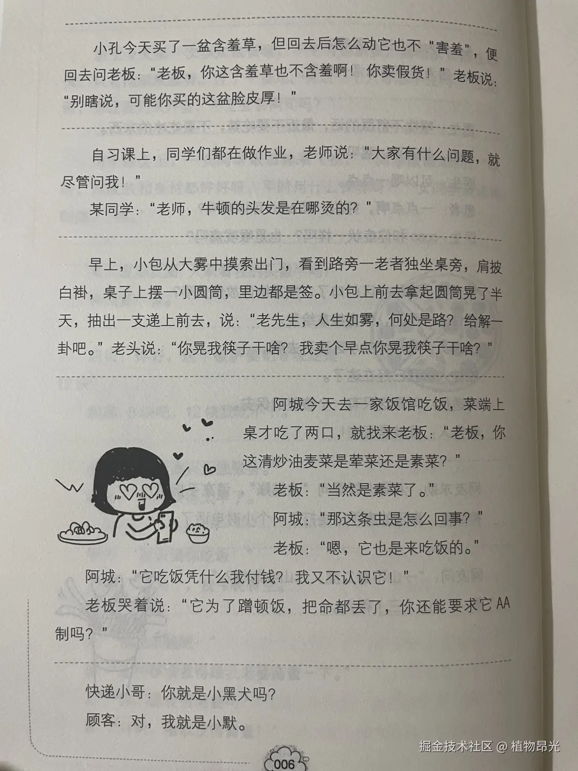 植物昂光于2026-09-09 13:29发布的图片