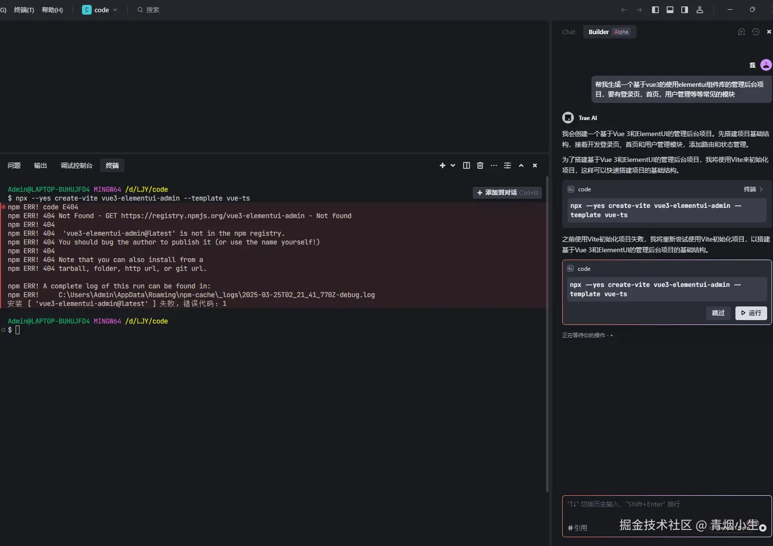 青烟小生于2025-03-25 10:22发布的图片