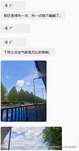光与你同在于2026-04-15 16:10发布的图片