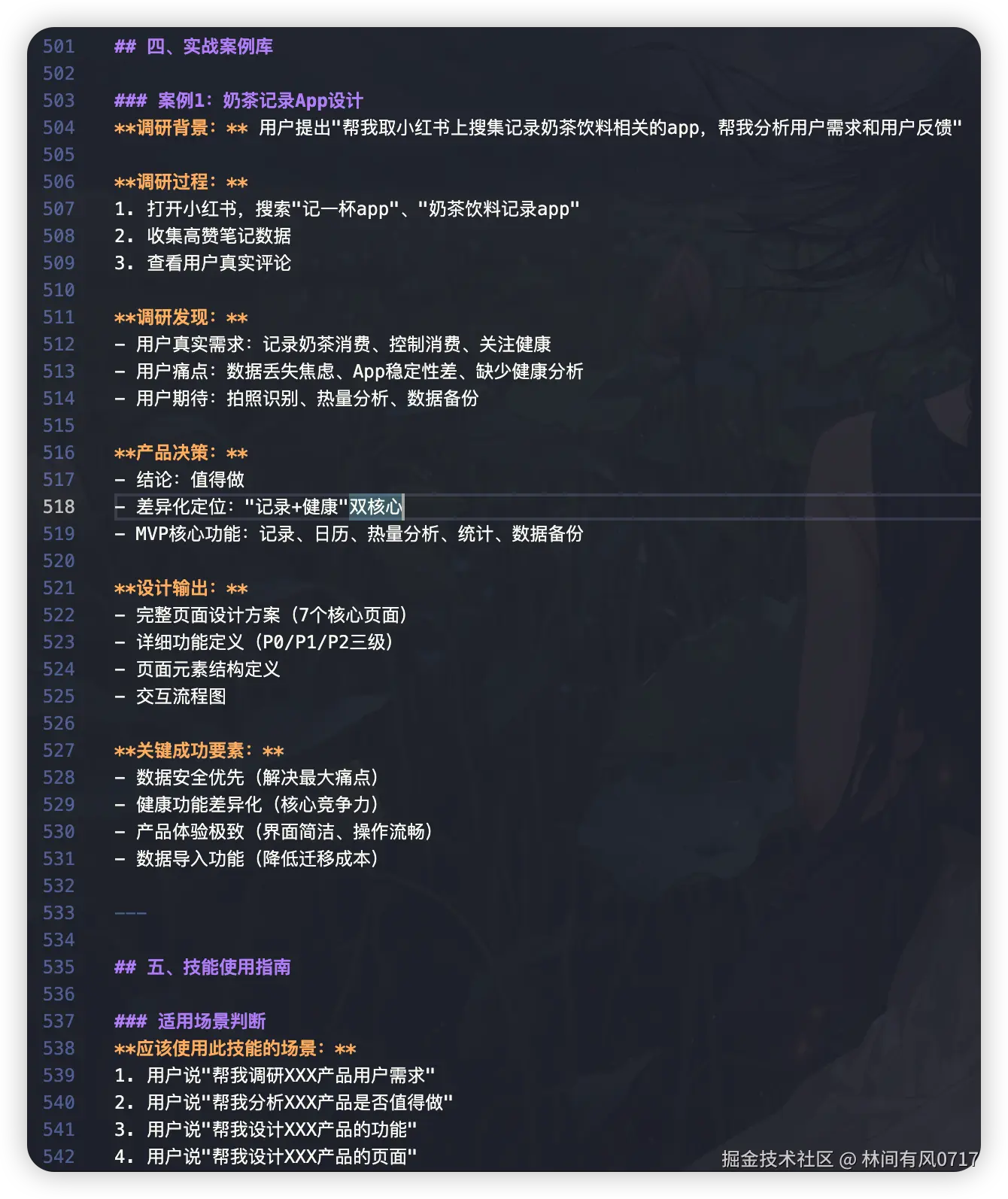 林间有风0717于2026-04-13 16:04发布的图片