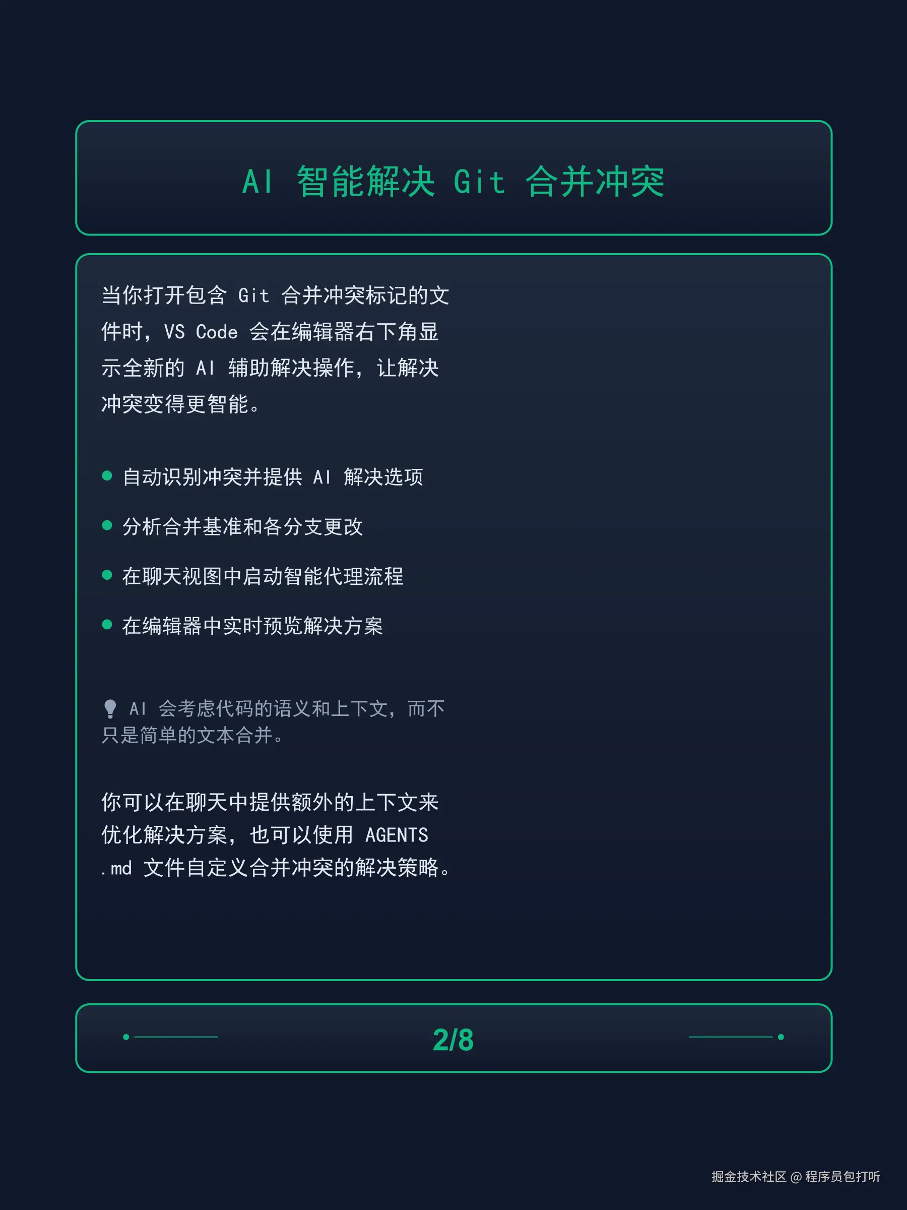 程序员包打听于2025-10-10 09:27发布的图片