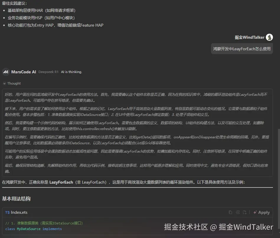掘金WindTalker于2025-02-25 06:08发布的图片