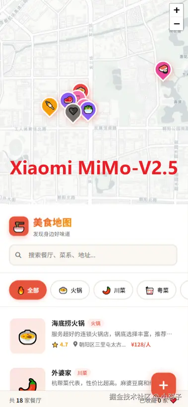 小怼子于2026-04-29 05:40发布的图片