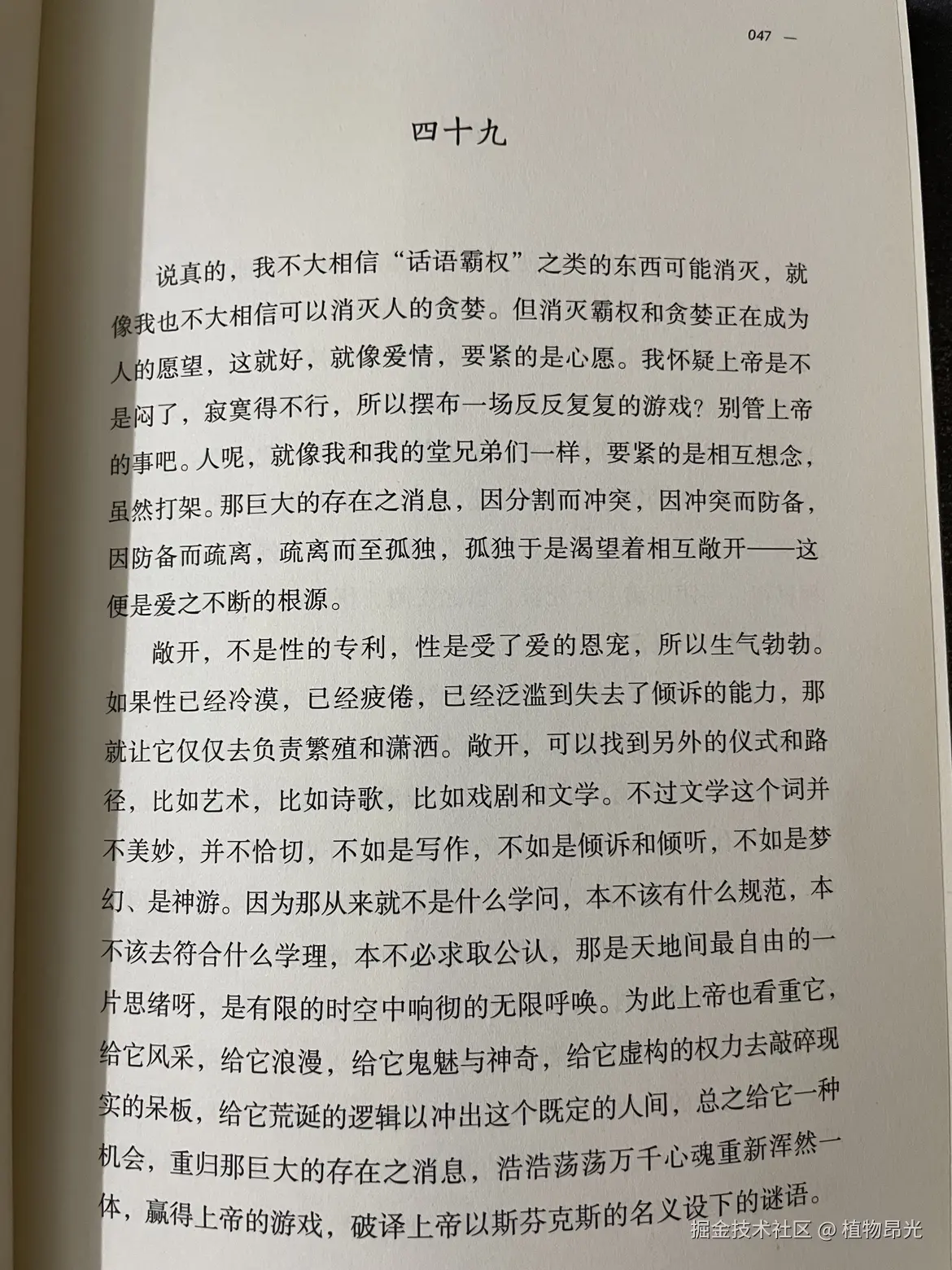 植物昂光于2026-05-08 21:14发布的图片