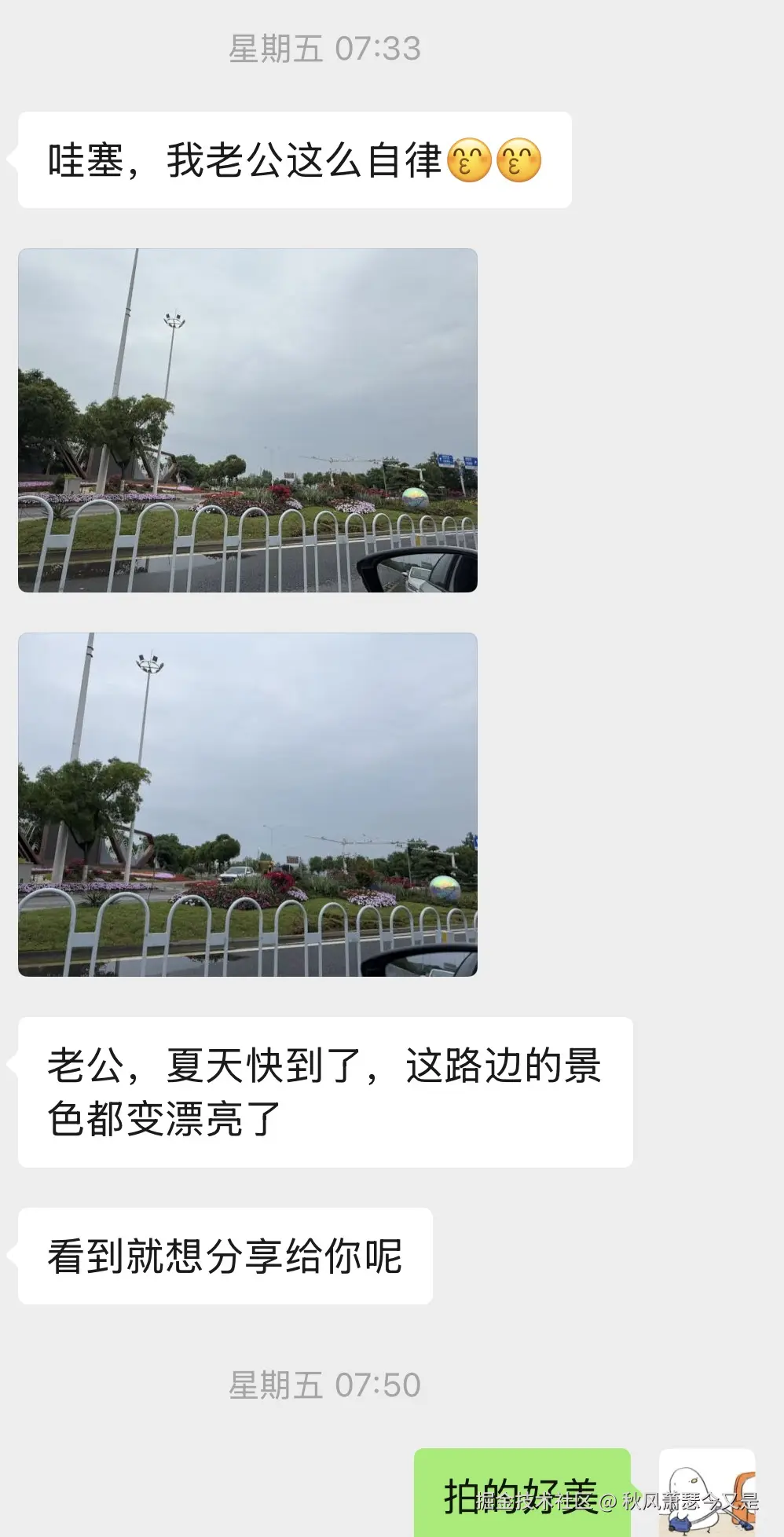 秋风萧瑟今又是于2026-05-11 11:38发布的图片