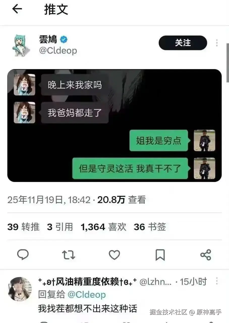 原神高手于2025-12-11 16:46发布的图片