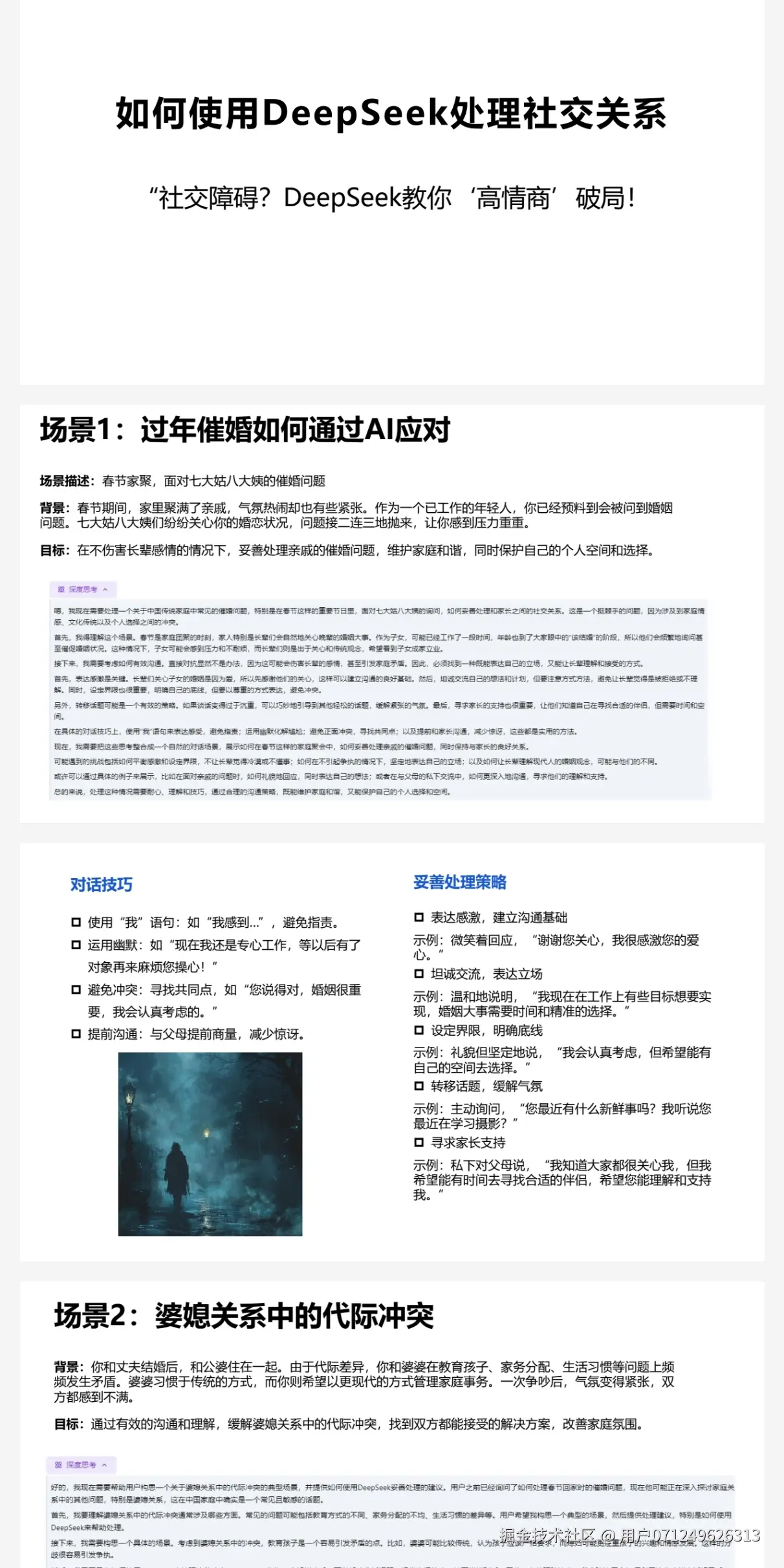 用户071249626313于2025-03-09 23:52发布的图片