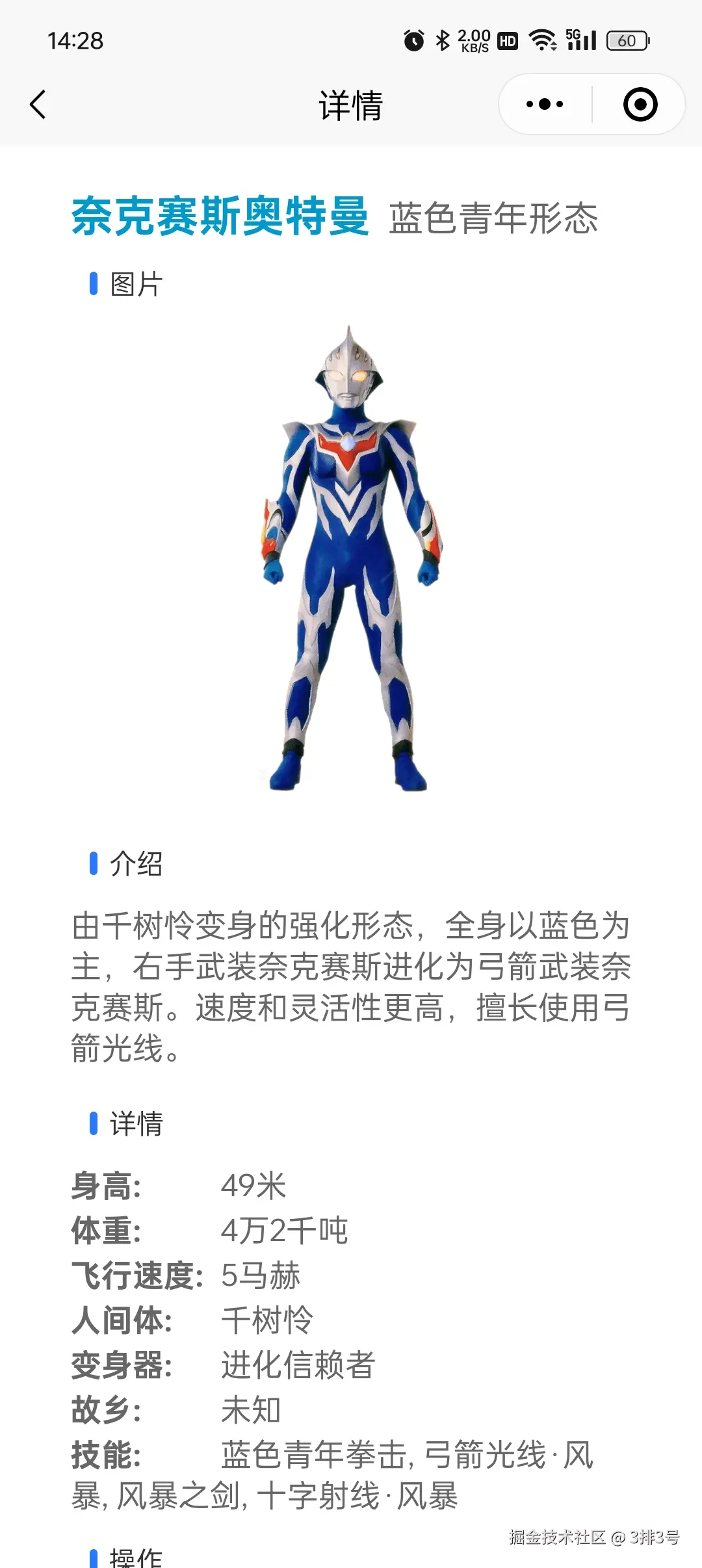 3排3号于2025-04-12 14:34发布的图片