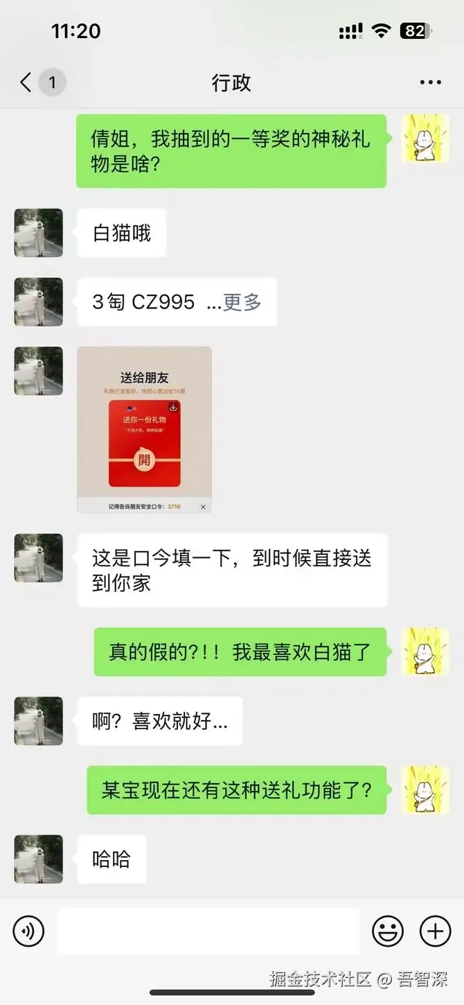 吾智深于2025-01-23 15:27发布的图片