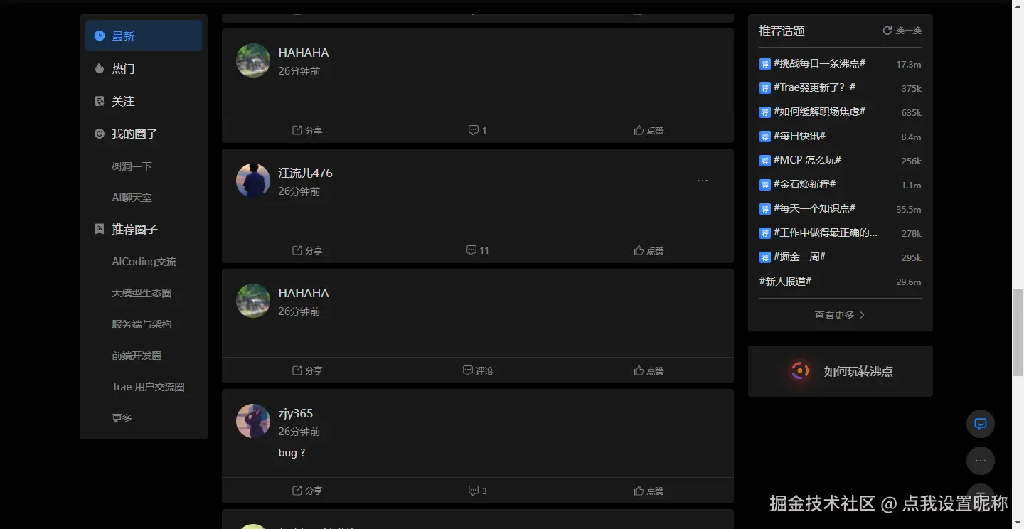 点我设置昵称于2025-05-29 17:41发布的图片