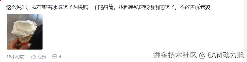 6AM动力舱于2025-09-06 09:05发布的图片