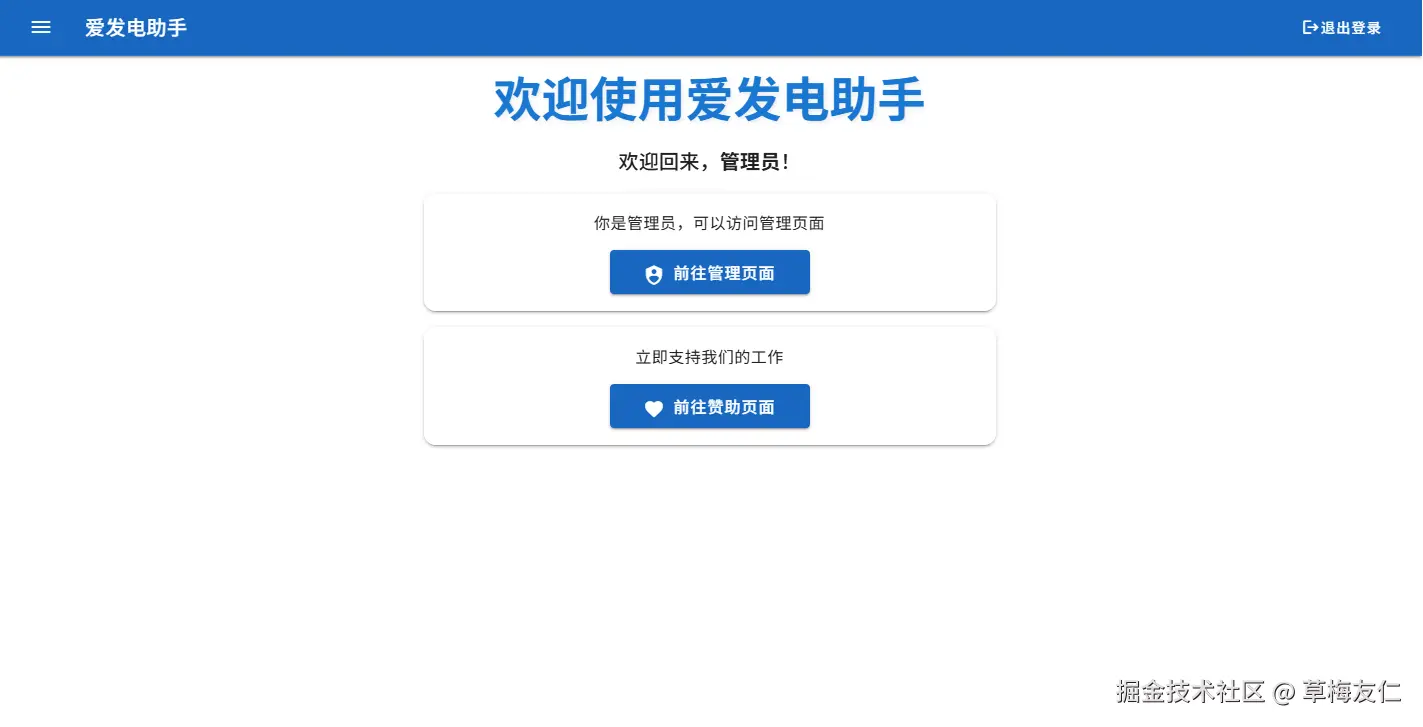 草梅友仁于2025-04-25 00:32发布的图片