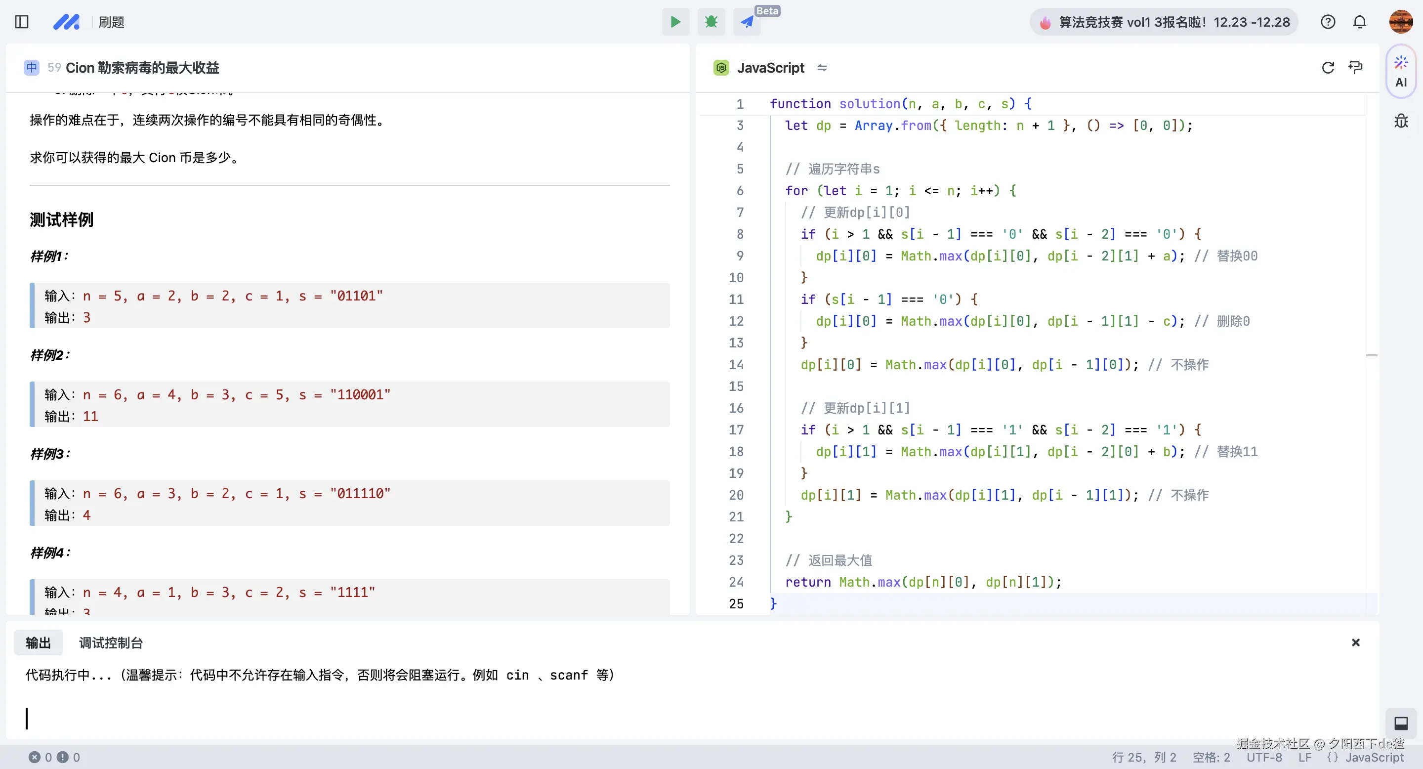 夕阳西下de猹于2024-12-25 09:38发布的图片