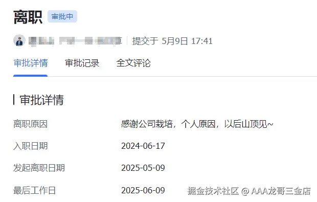 AAA龙哥三金店于2025-05-12 01:40发布的图片