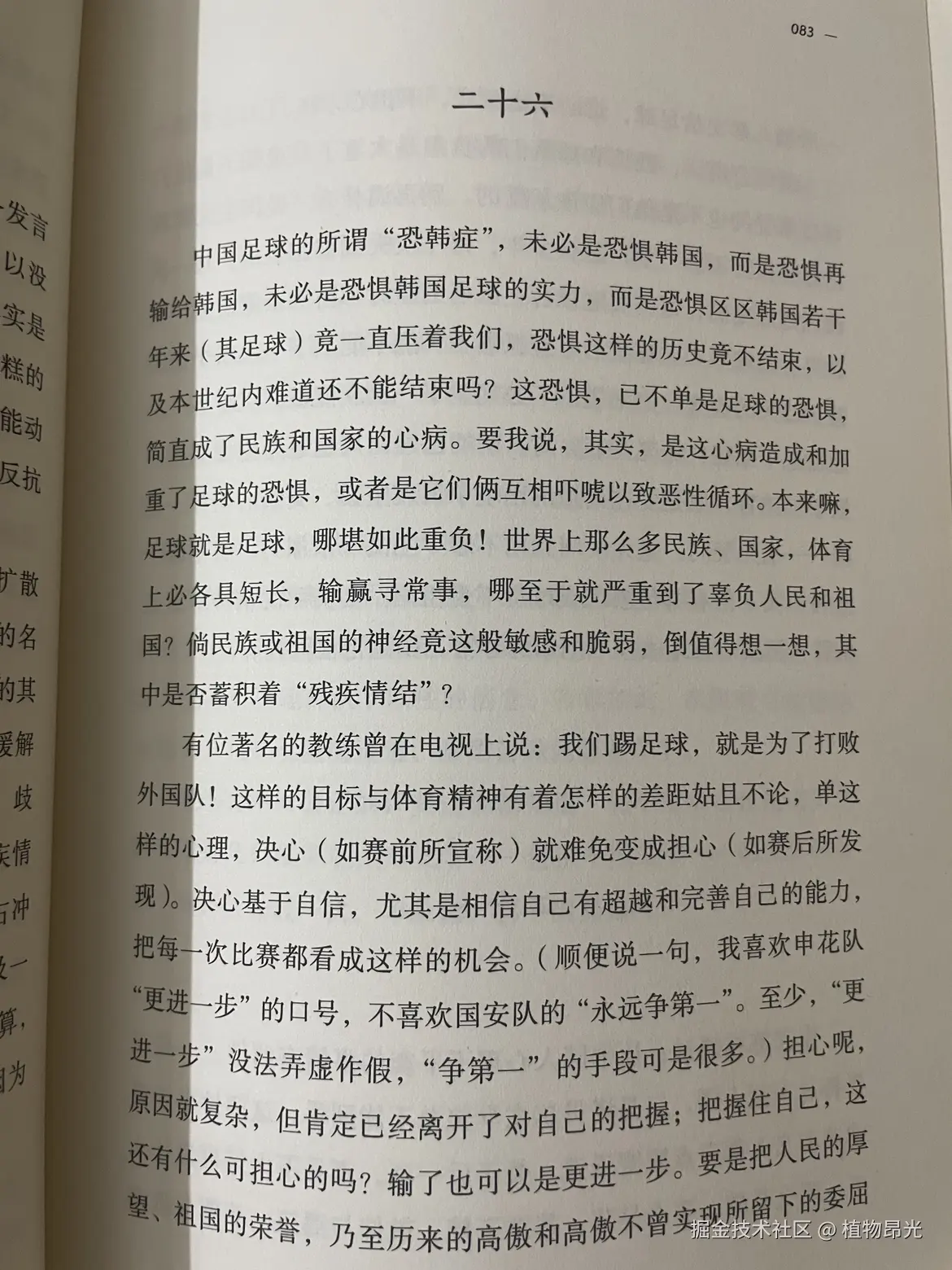 植物昂光于2026-05-13 21:00发布的图片