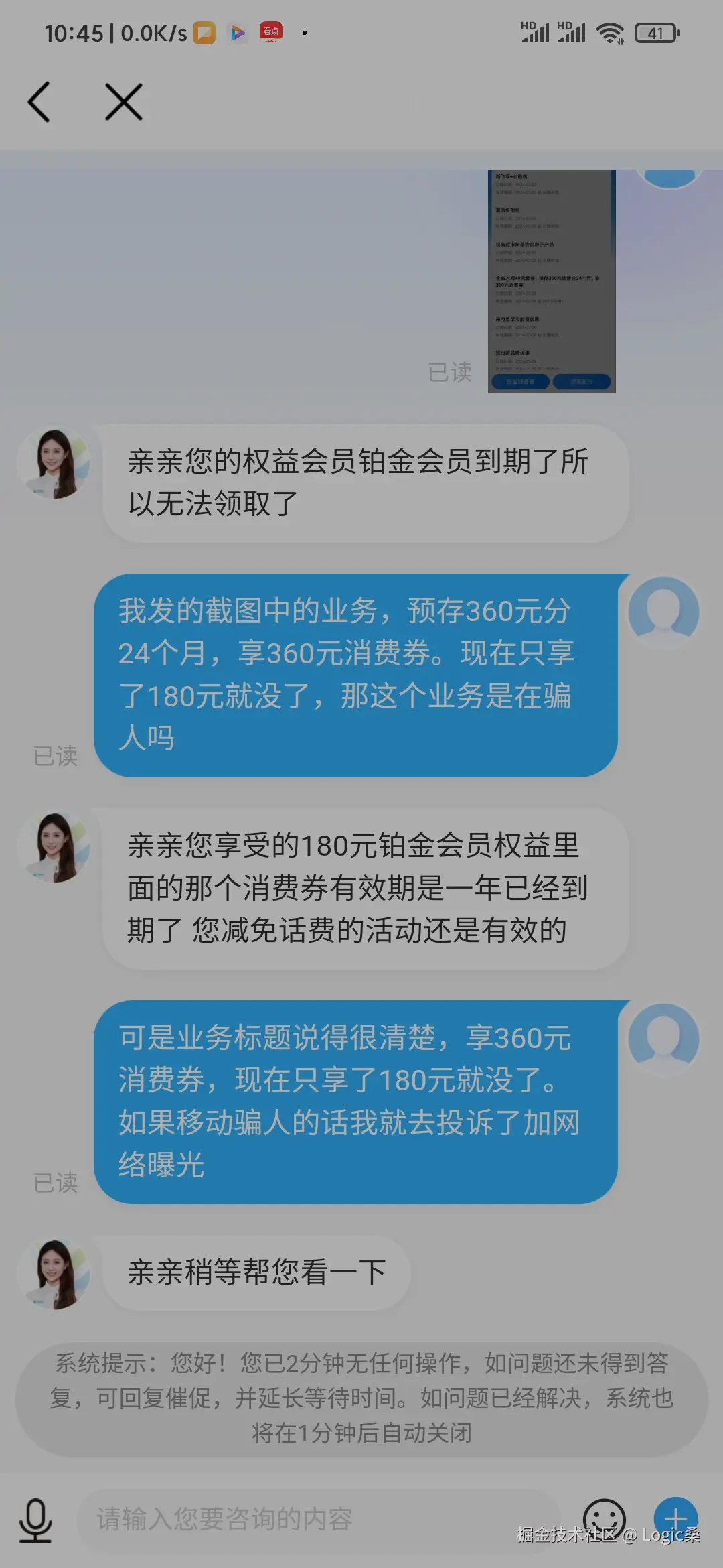 Logic桑于2025-03-01 12:45发布的图片
