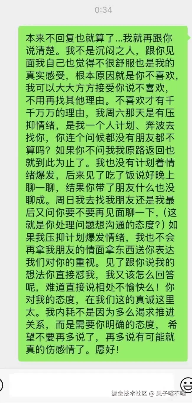 果子喵不喵于2025-05-29 15:29发布的图片