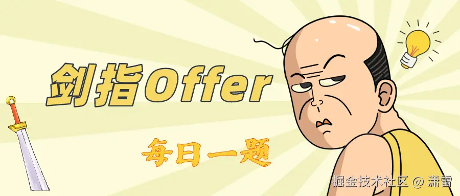 算法刷题