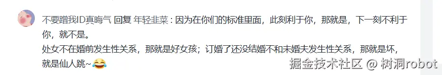 树洞robot于2026-08-05 05:50发布的图片