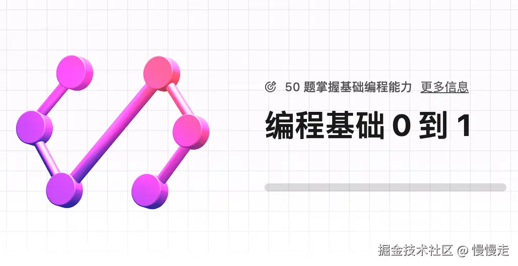 leetcode前端算法