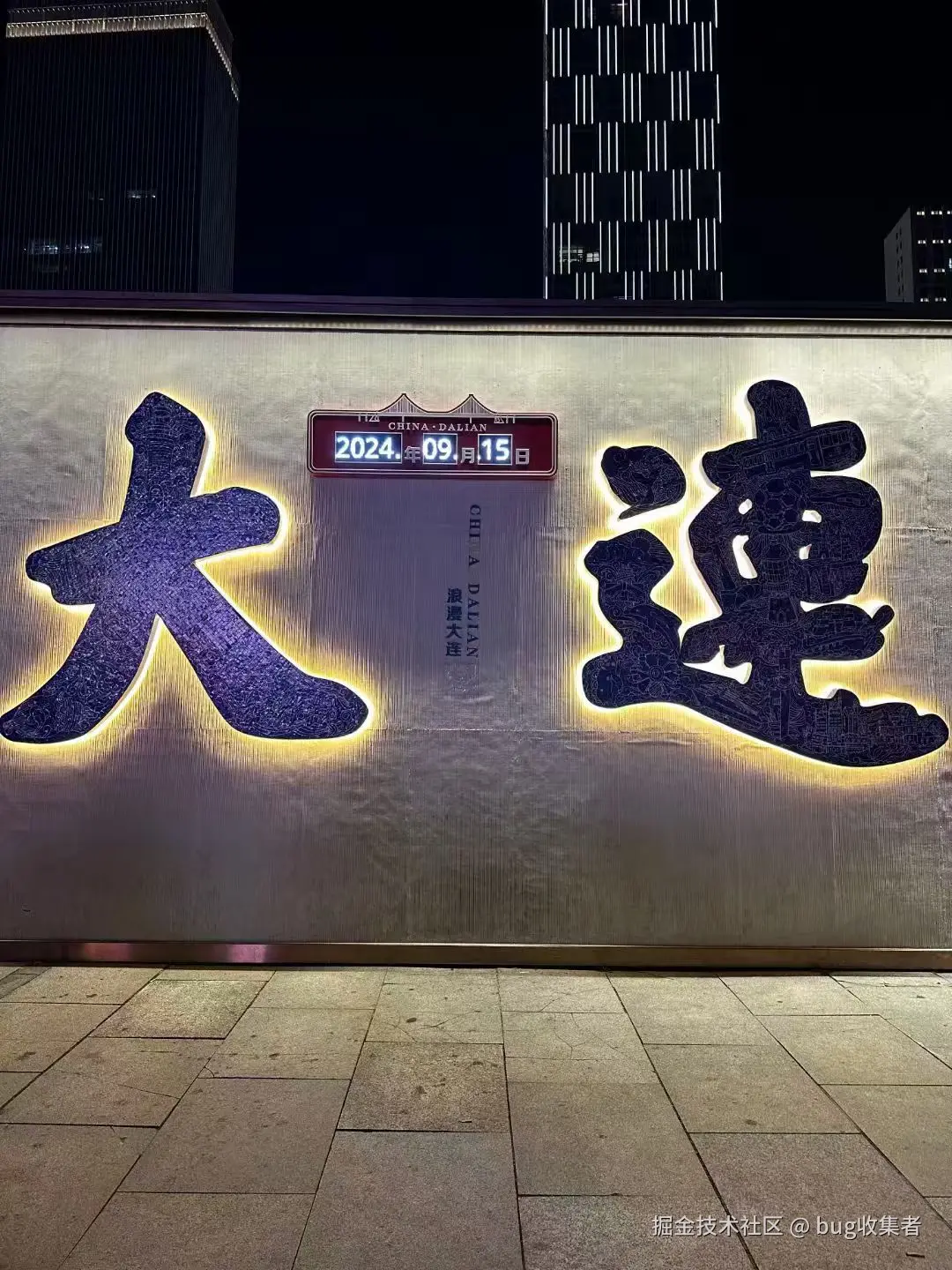 bug收集者于2024-09-18 09:47发布的图片