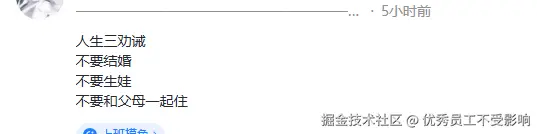 优秀员工不受影响于2025-09-28 14:08发布的图片