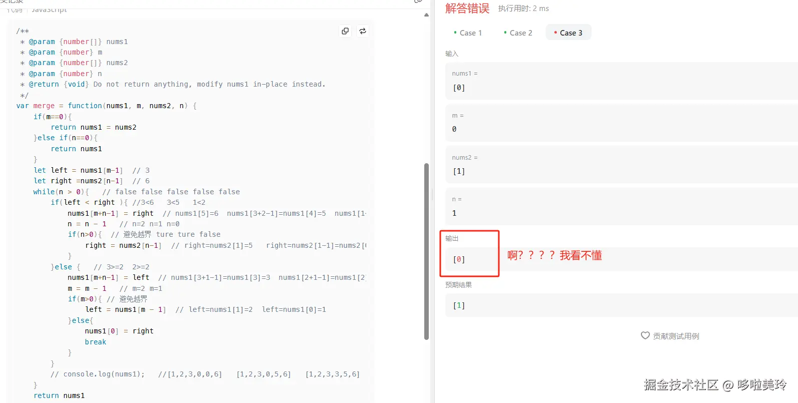 哆啦美玲于2024-12-26 01:19发布的图片