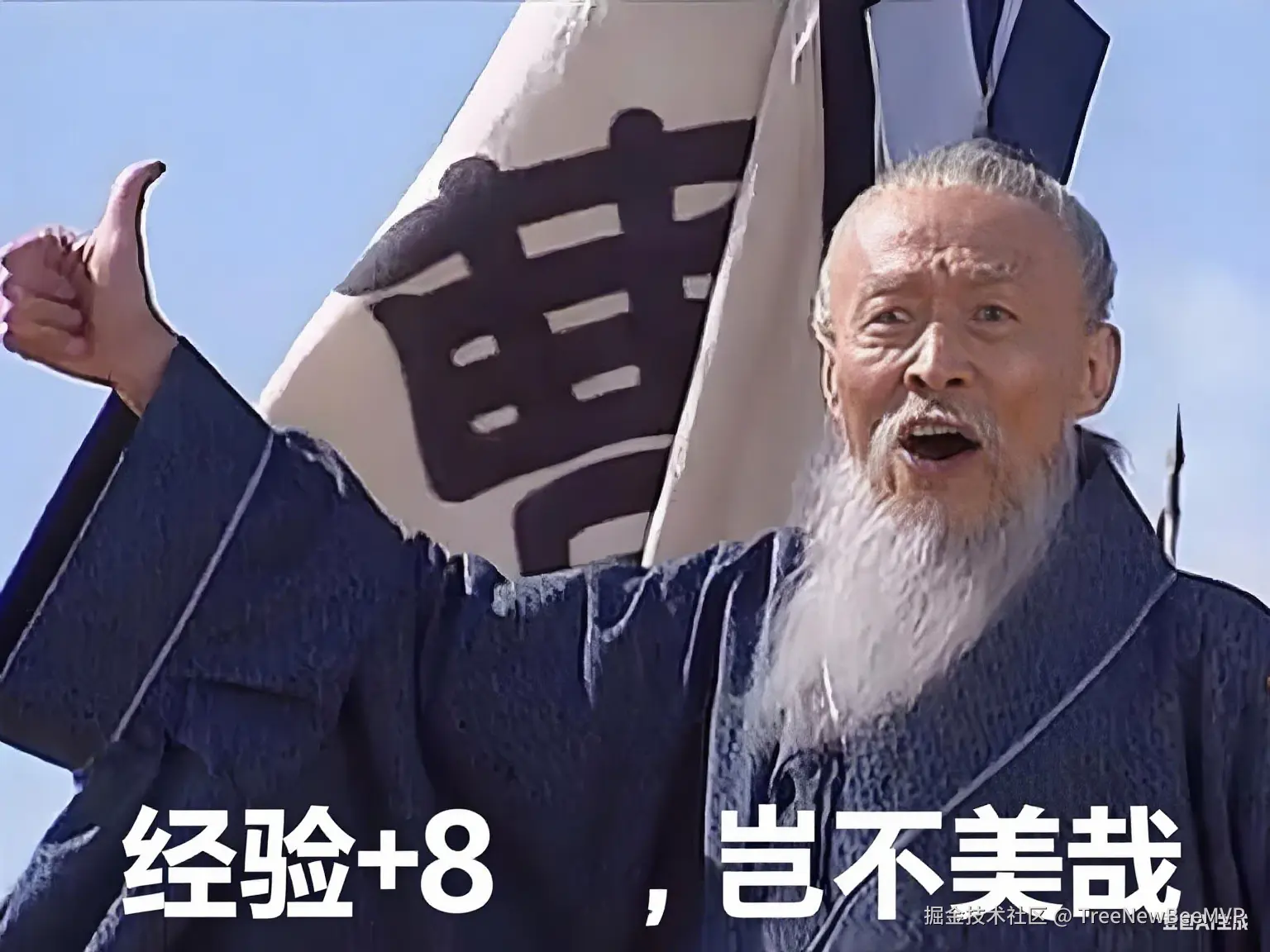 TreeNewBeeMVP于2025-08-08 15:55发布的图片