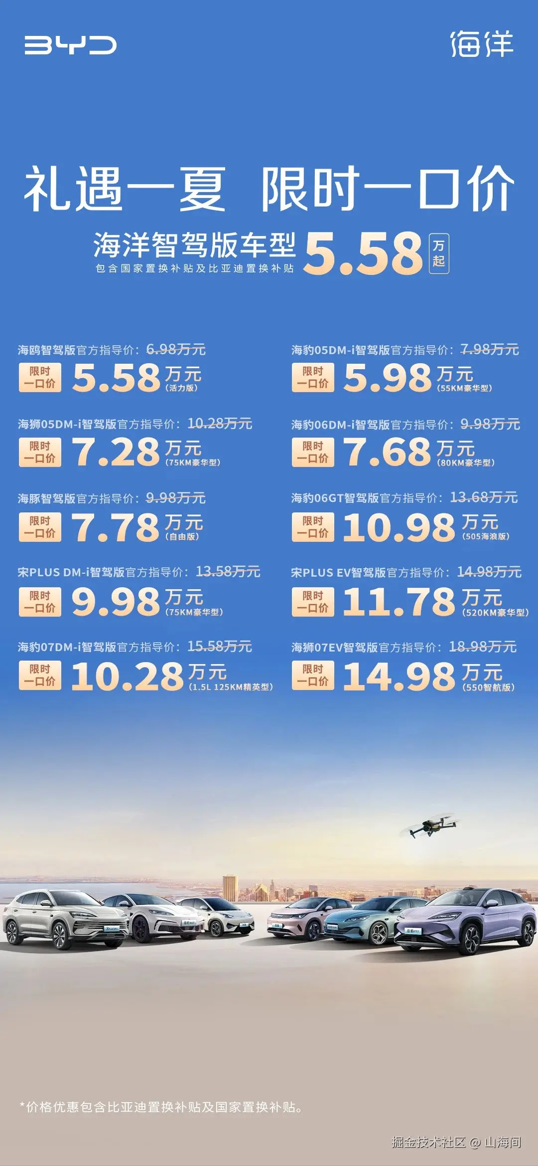 山海间于2025-05-23 12:38发布的图片