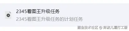 奔波儿灞打工版于2024-09-30 15:15发布的图片