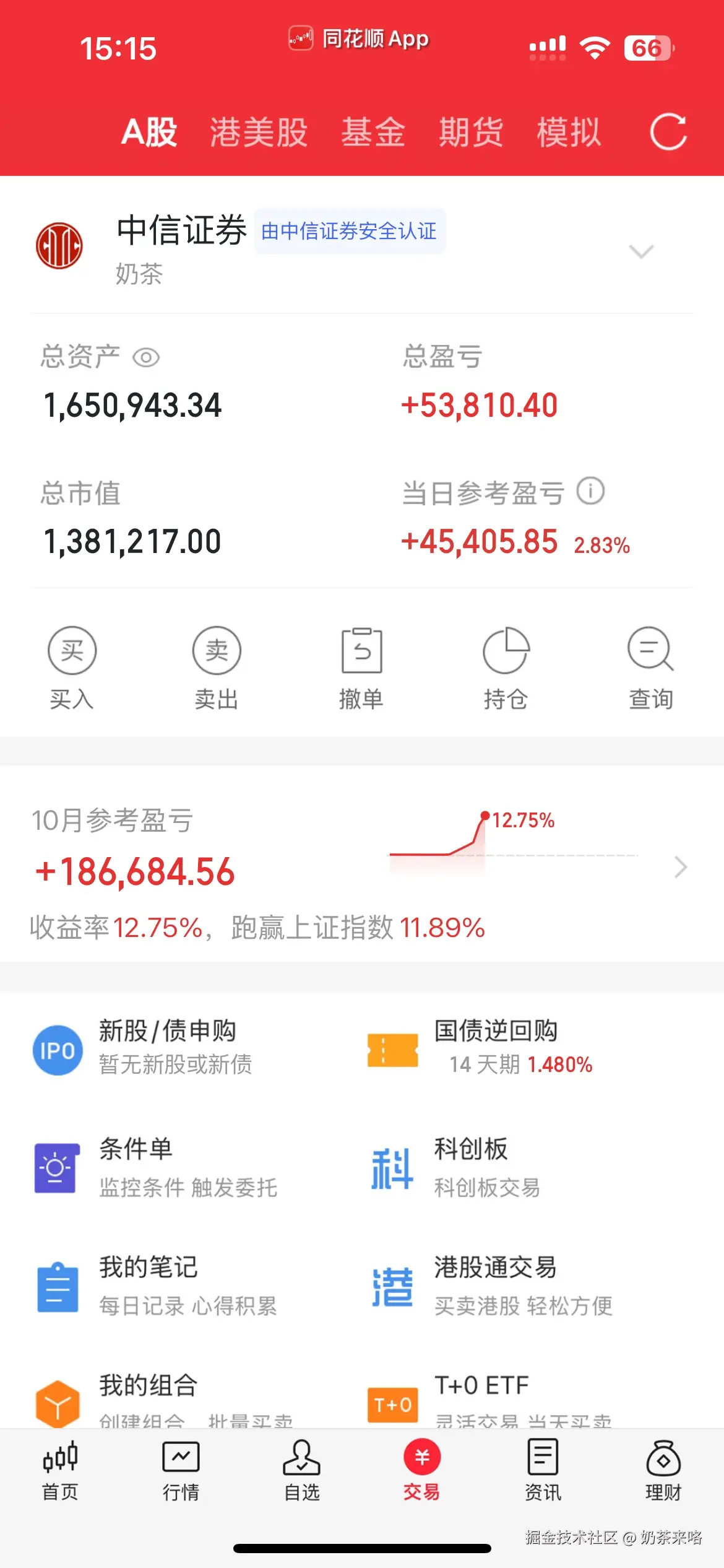 奶茶来咯于2025-10-16 15:21发布的图片