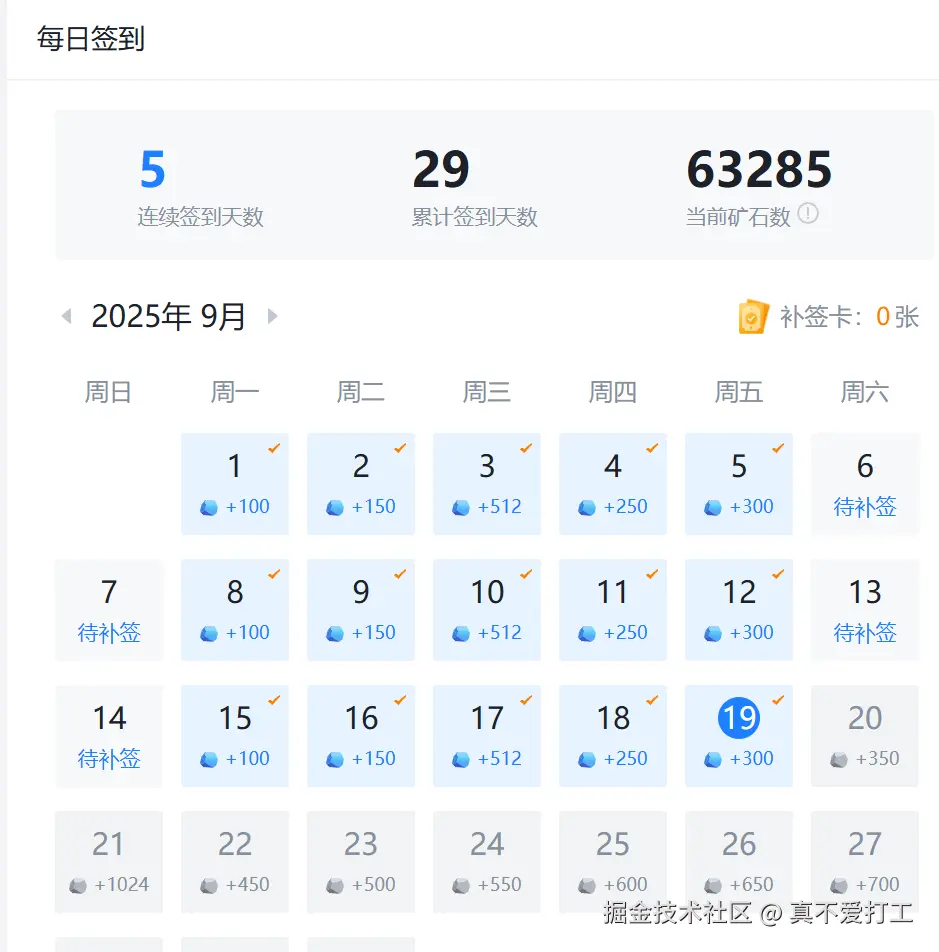 真不爱打工于2025-09-19 10:08发布的图片