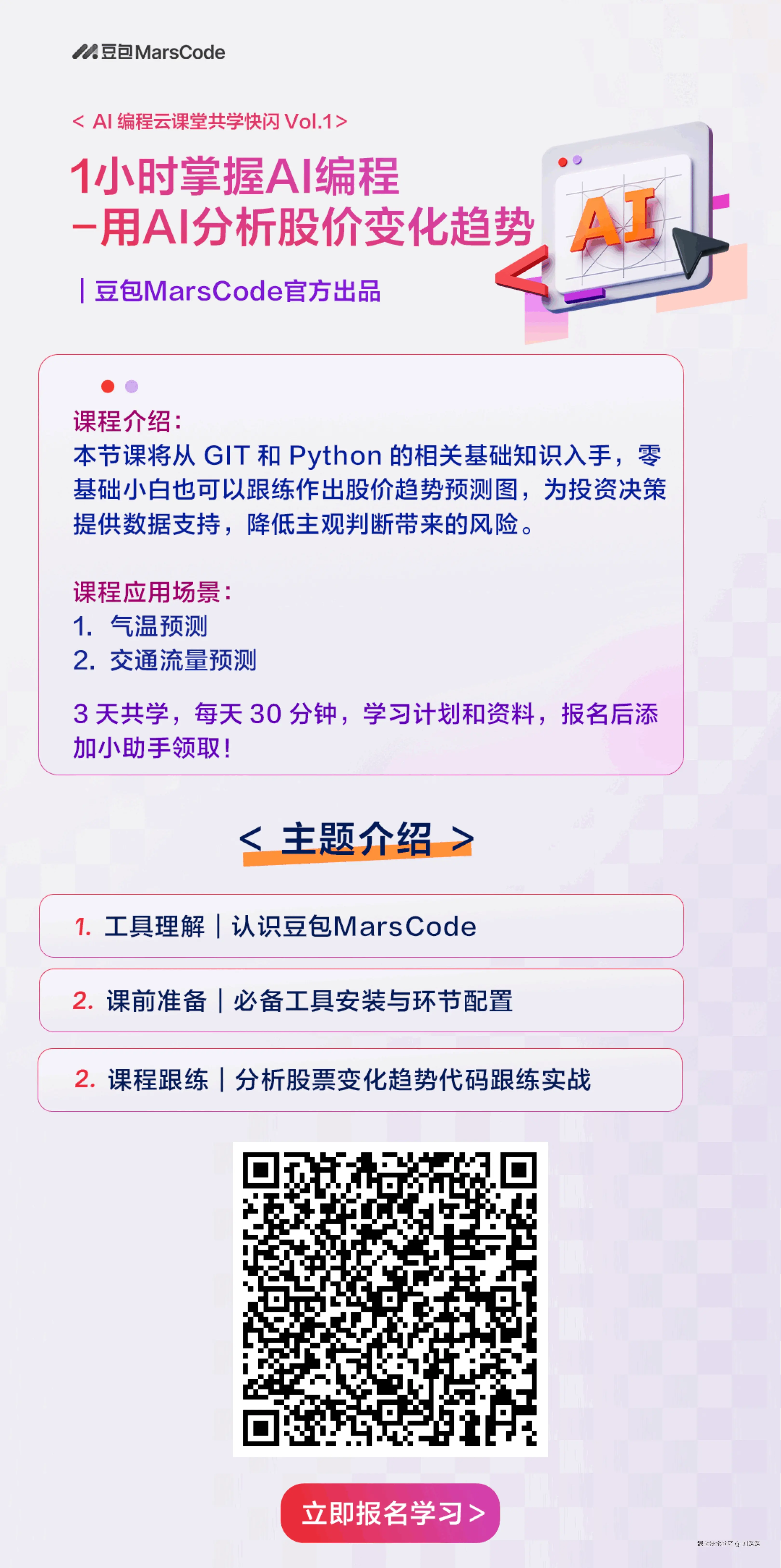 刘路路于2025-01-16 13:40发布的图片