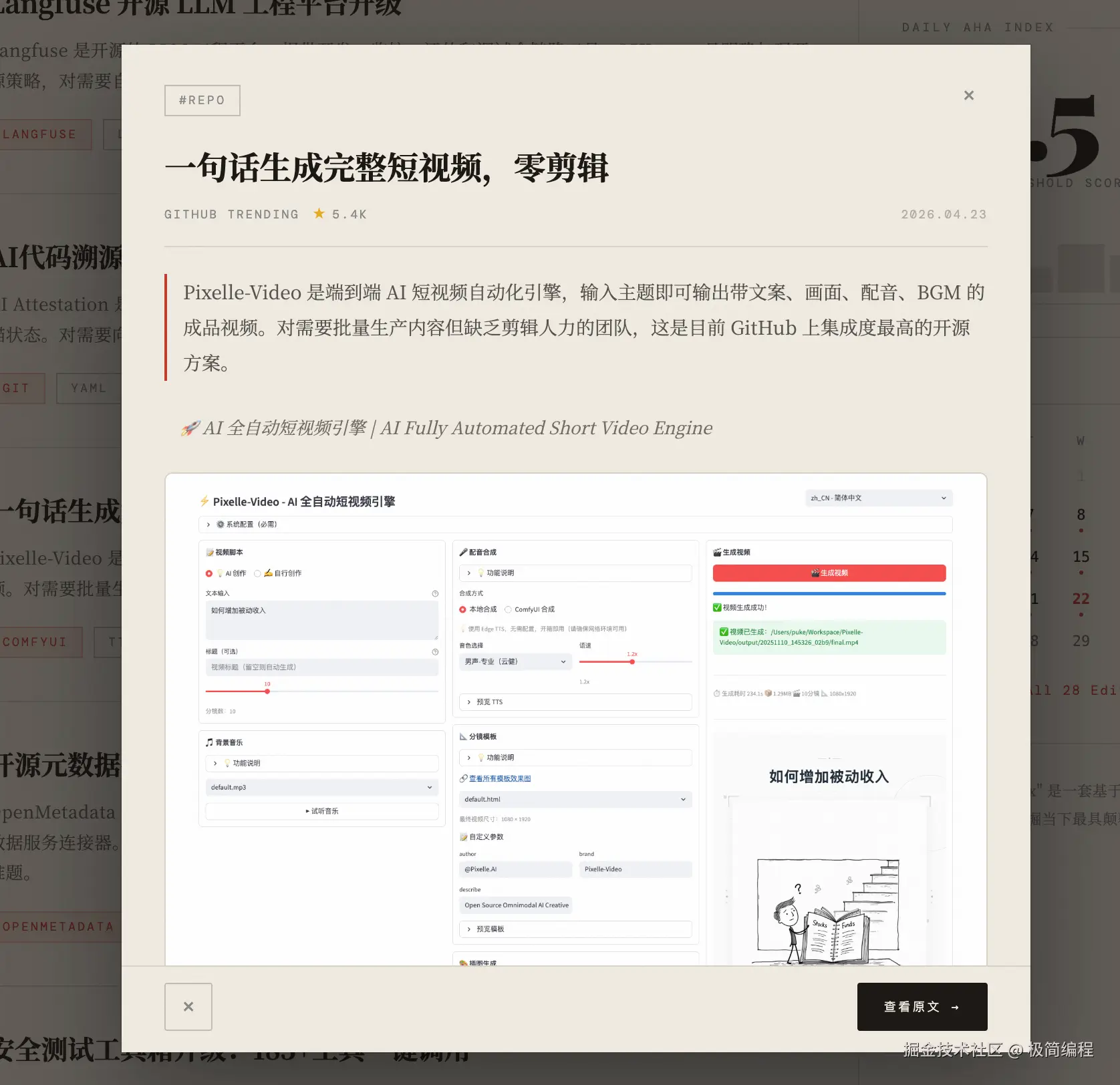 极简编程于2026-04-23 10:05发布的图片