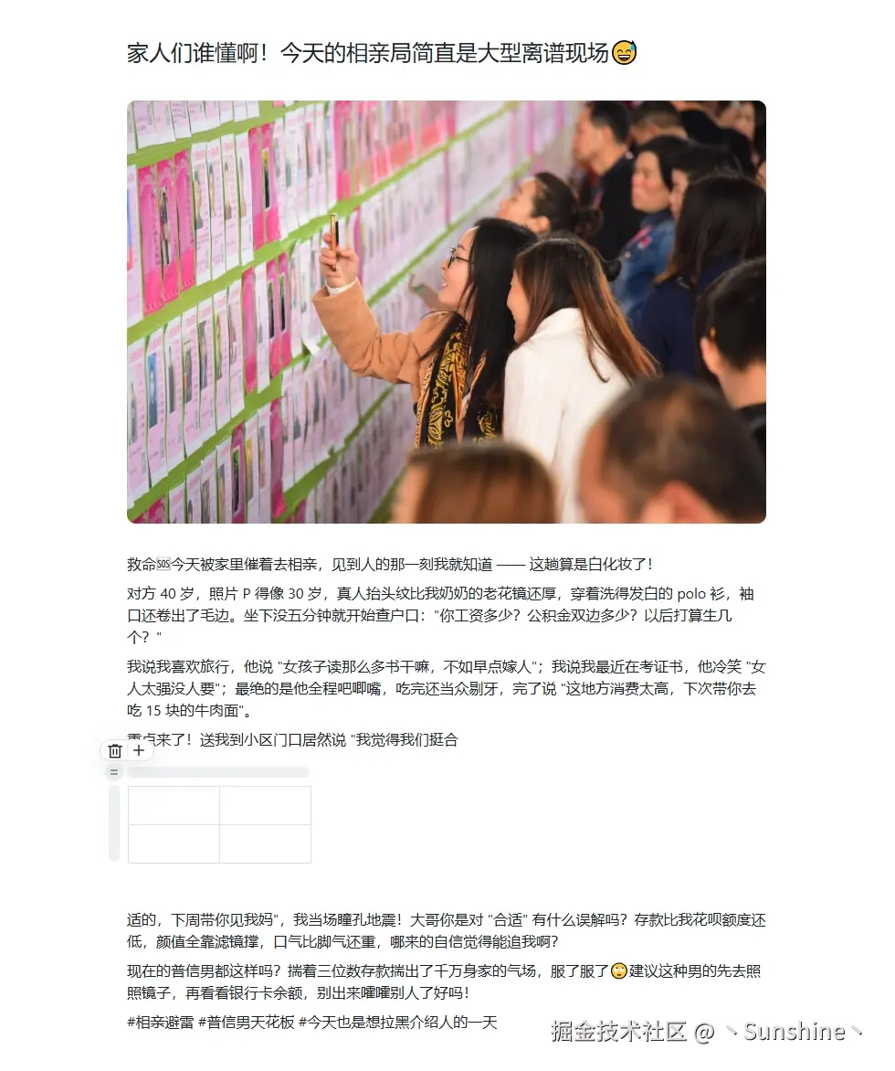 丶Sunshine丶于2025-08-13 12:15发布的图片