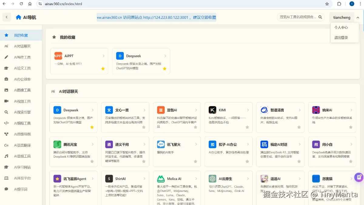 TinyManta于2025-10-17 13:21发布的图片