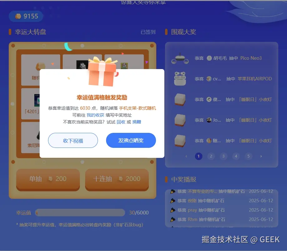 GEEK于2025-06-12 13:08发布的图片