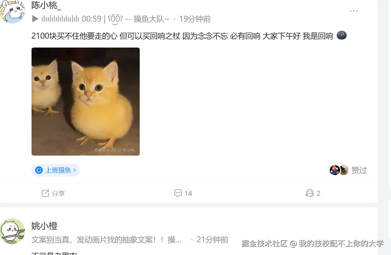 我的技校配不上你的大学于2026-01-22 14:56发布的图片