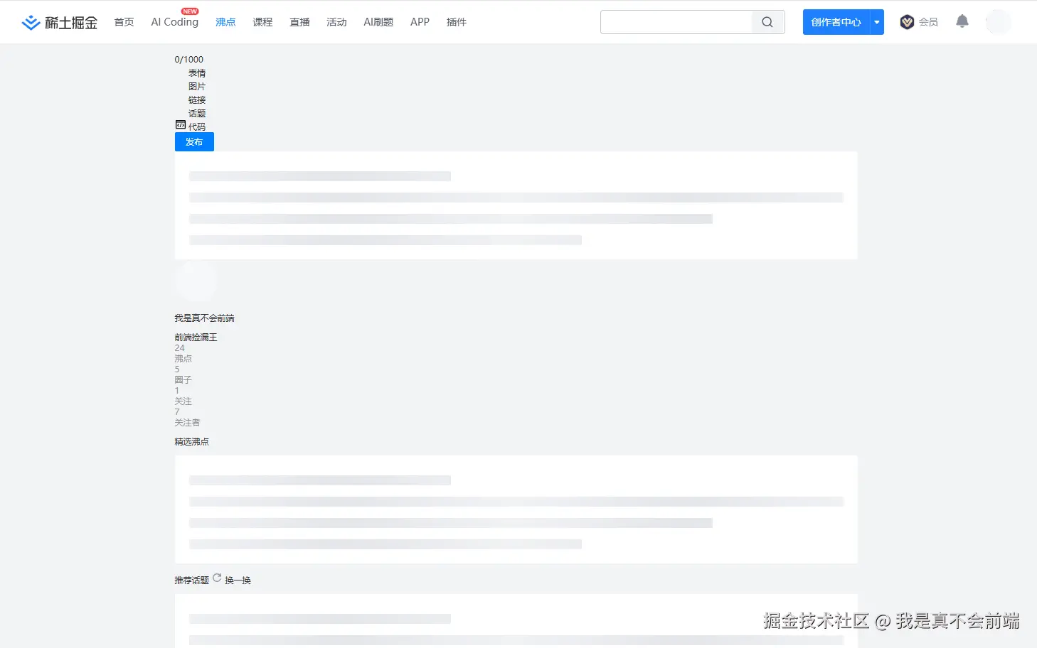 我是真不会前端于2025-04-23 15:29发布的图片
