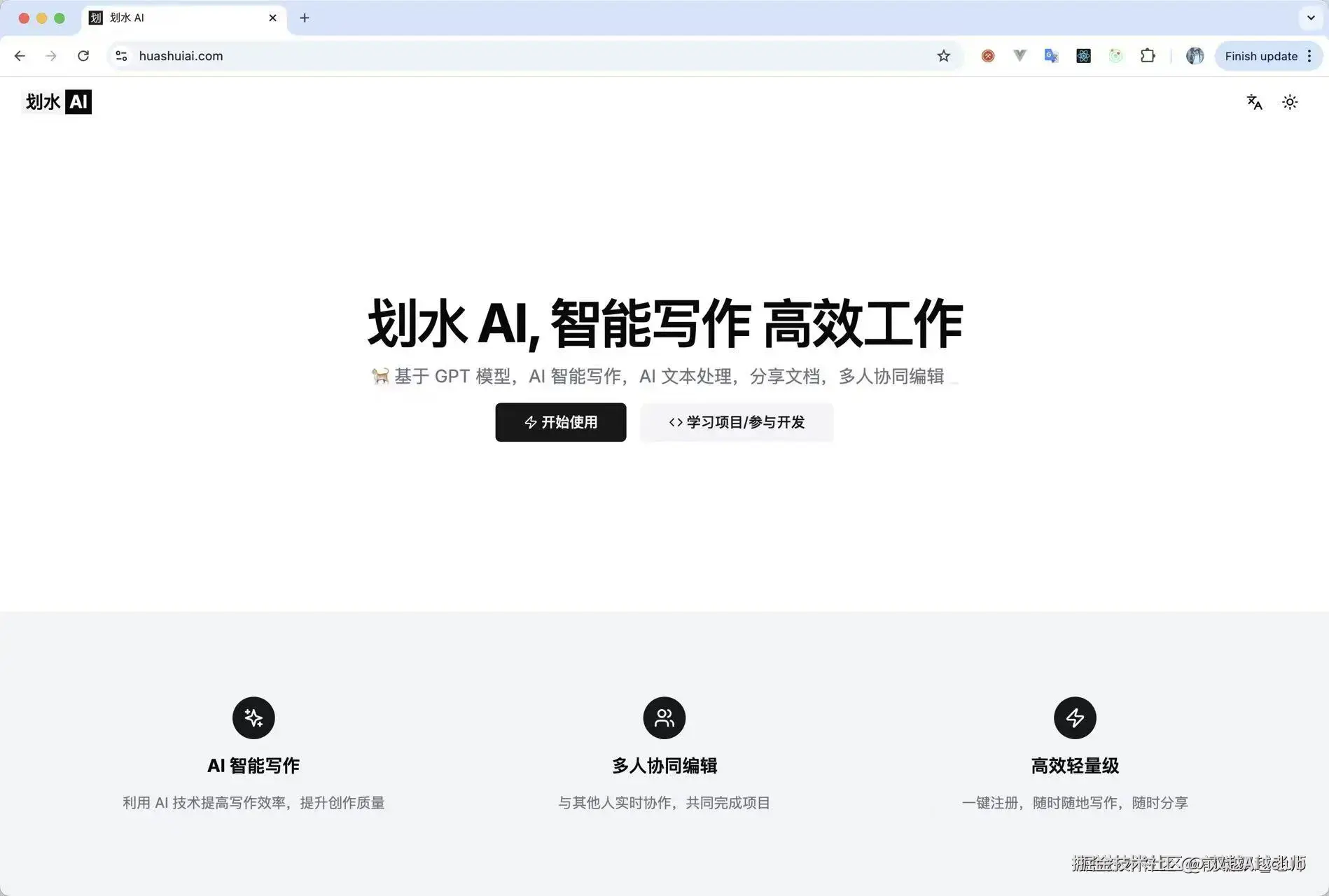 双越AI_club于2025-04-21 21:17发布的图片