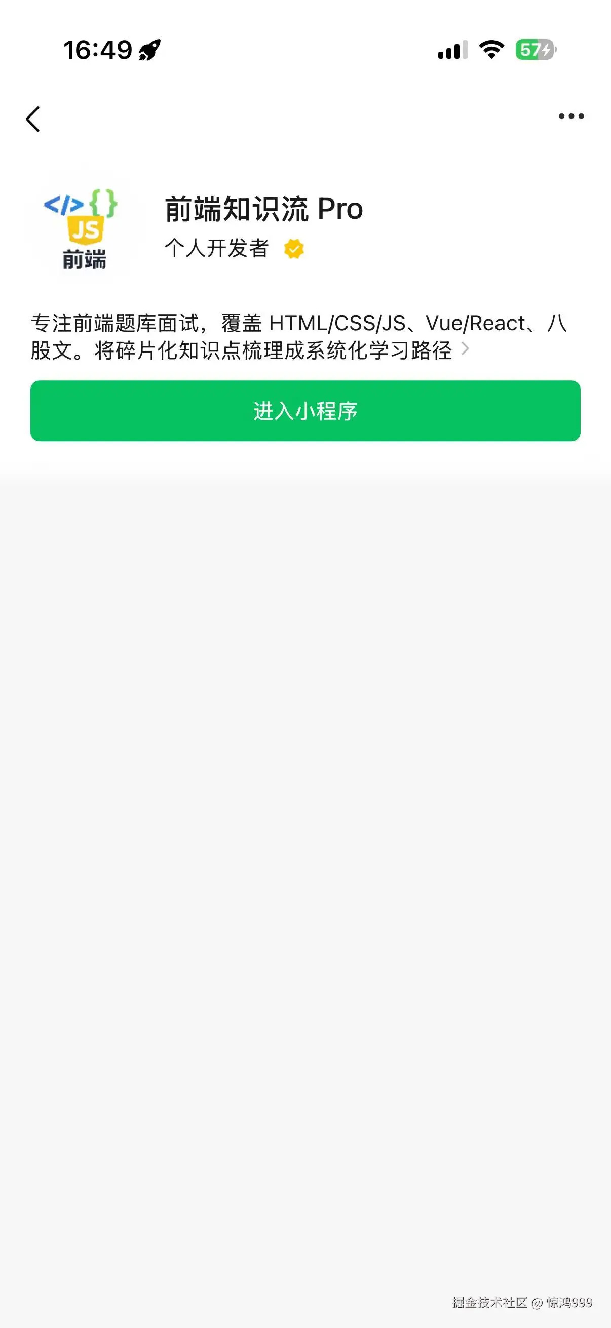 惊鸿999于2026-05-15 16:53发布的图片