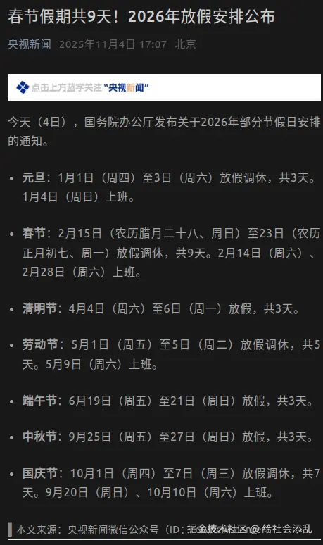 给社会添乱于2025-11-04 09:17发布的图片