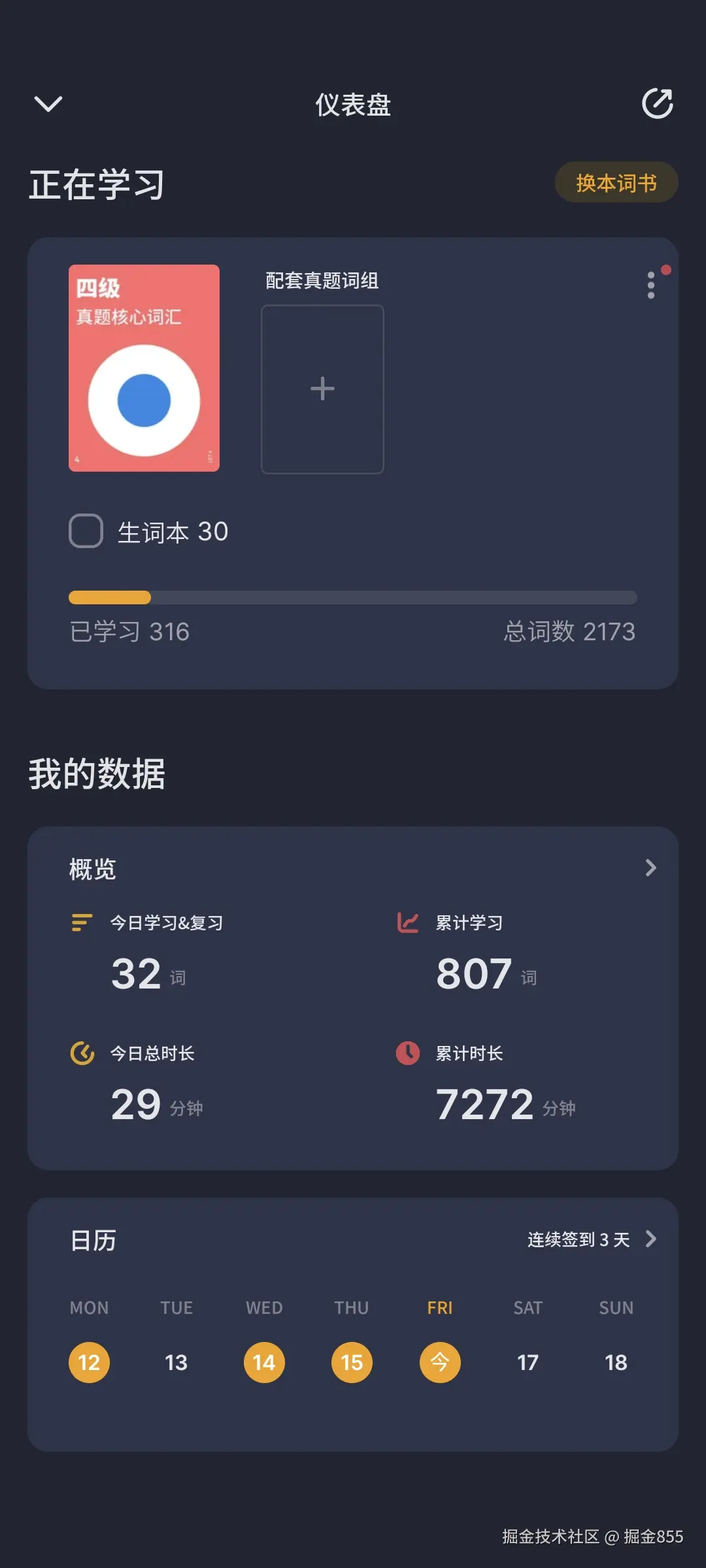 掘金855于2025-05-16 12:04发布的图片