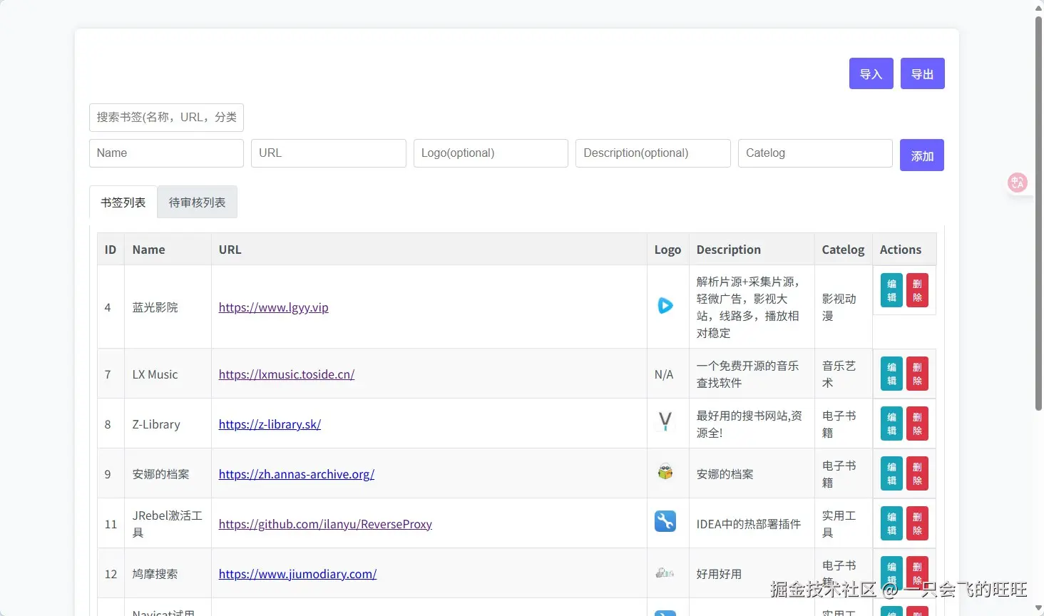 一只会飞的旺旺于2025-06-07 16:40发布的图片