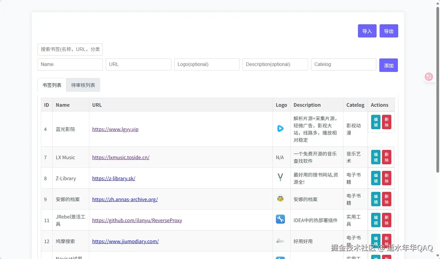 逝水年华QAQ于2025-06-07 08:40发布的图片