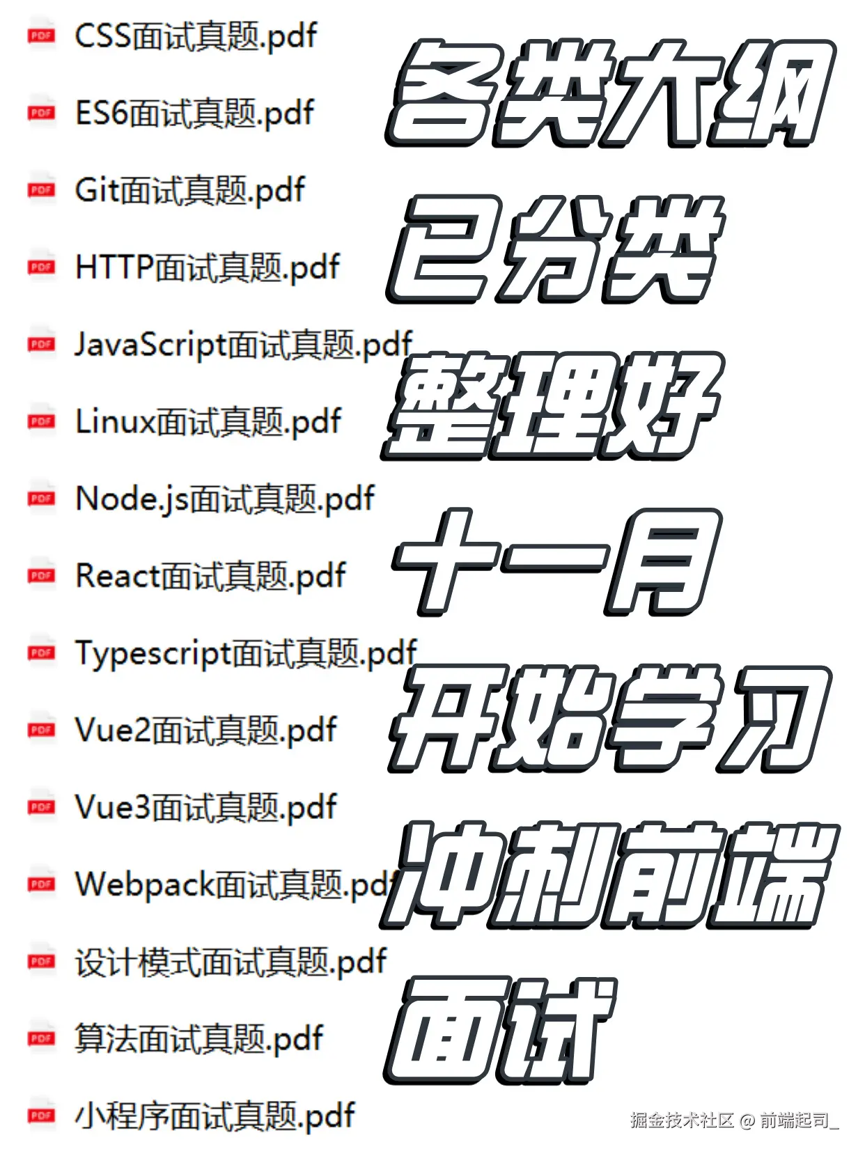 前端起司_于2024-11-08 18:01发布的图片